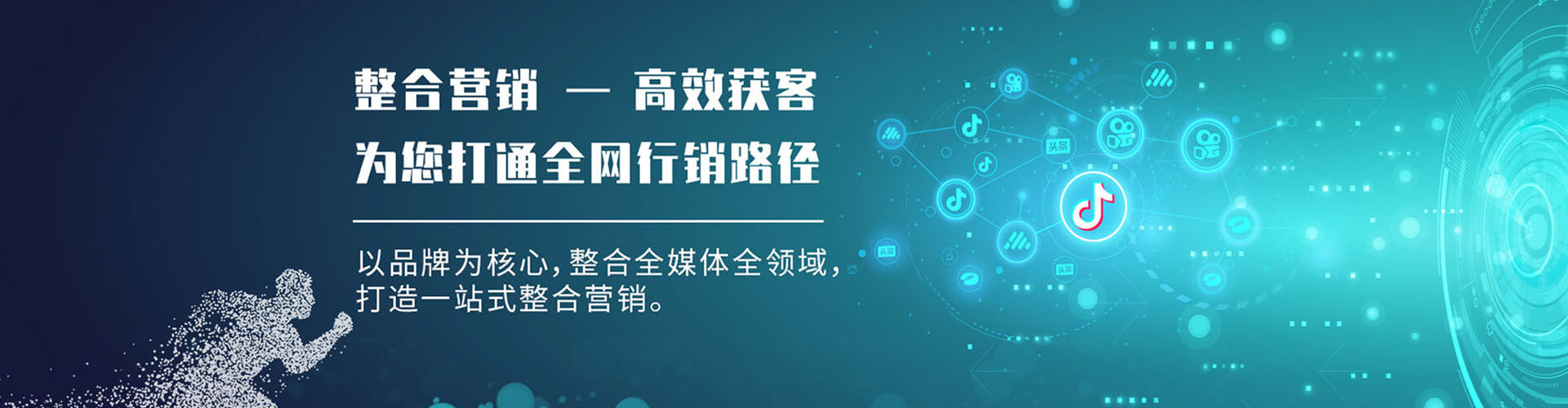 翠屏sem专员