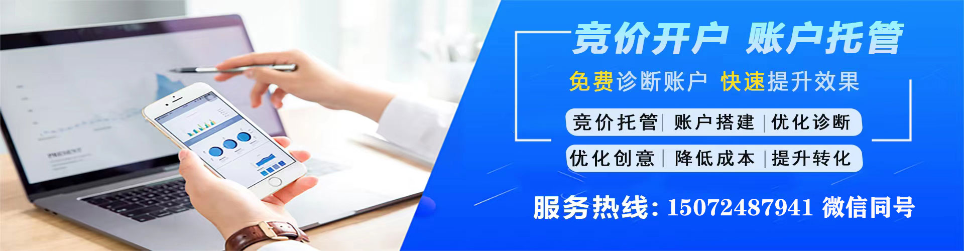 翠屏sem优化