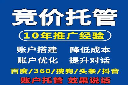 竞价推广开户成功案例：如何利用竞价提升业绩